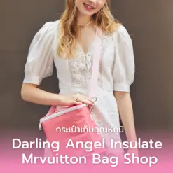 Brusta กระเป๋าเก็บอุณหภูมิทรงสูง นางฟ้าดาร์ลิ้ง