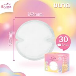 Alternative view of Brusta แผ่นซับน้ำนม
