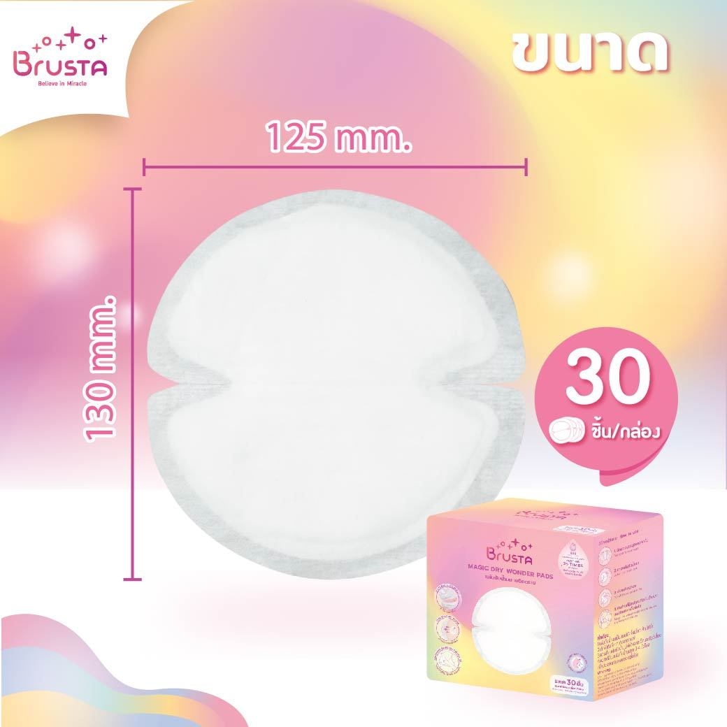 Brusta แผ่นซับน้ำนม - Image 2
