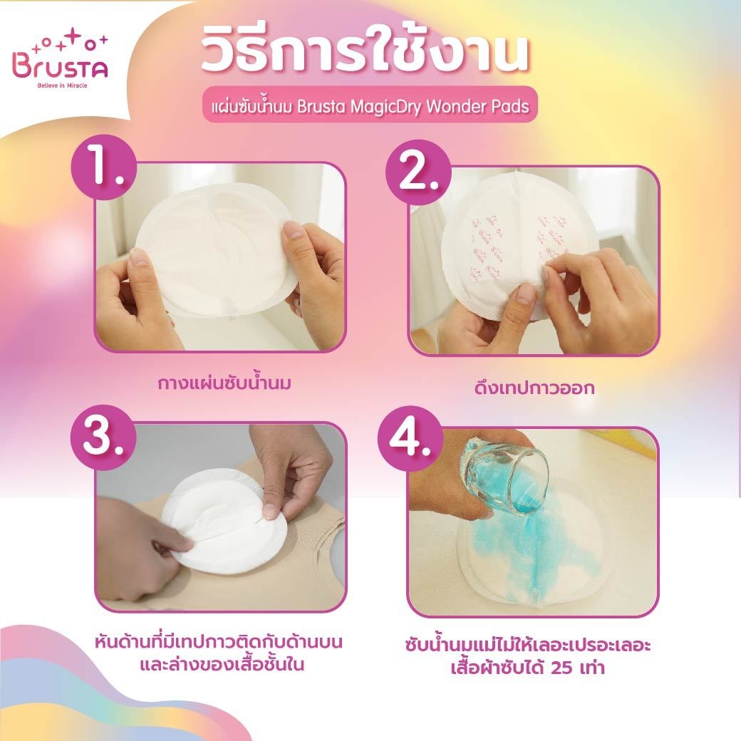 Brusta แผ่นซับน้ำนม - Image 3