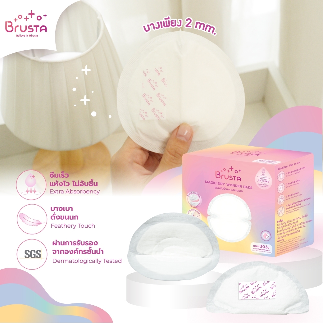 Brusta แผ่นซับน้ำนม - Image 5