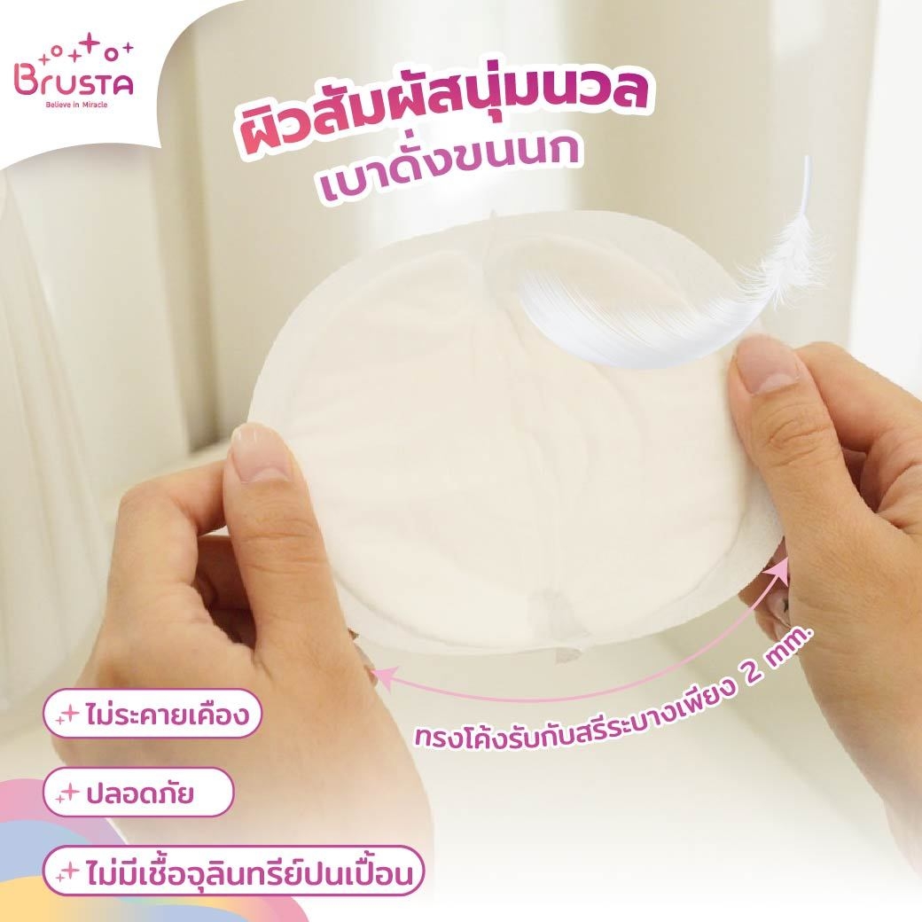 Brusta แผ่นซับน้ำนม - Image 6