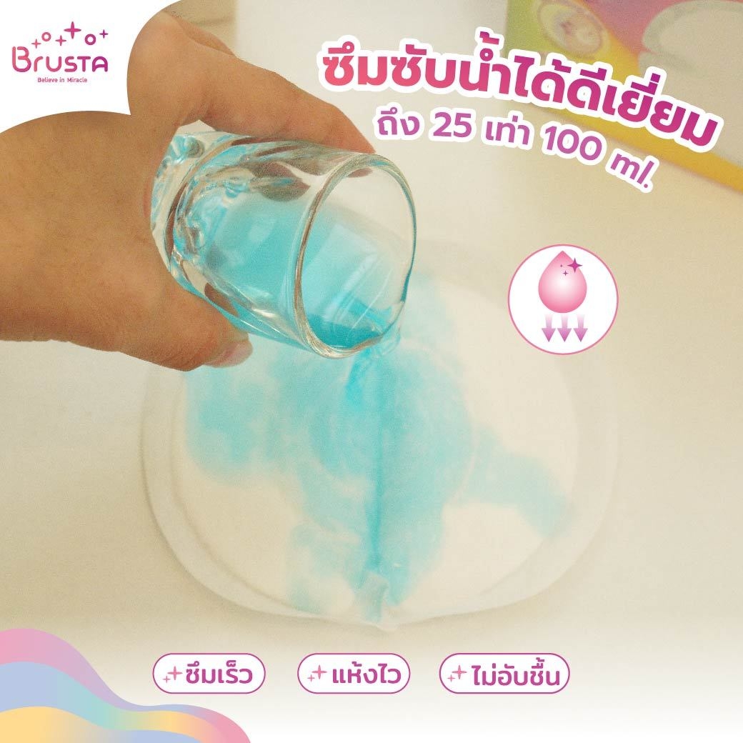Brusta แผ่นซับน้ำนม - Image 8