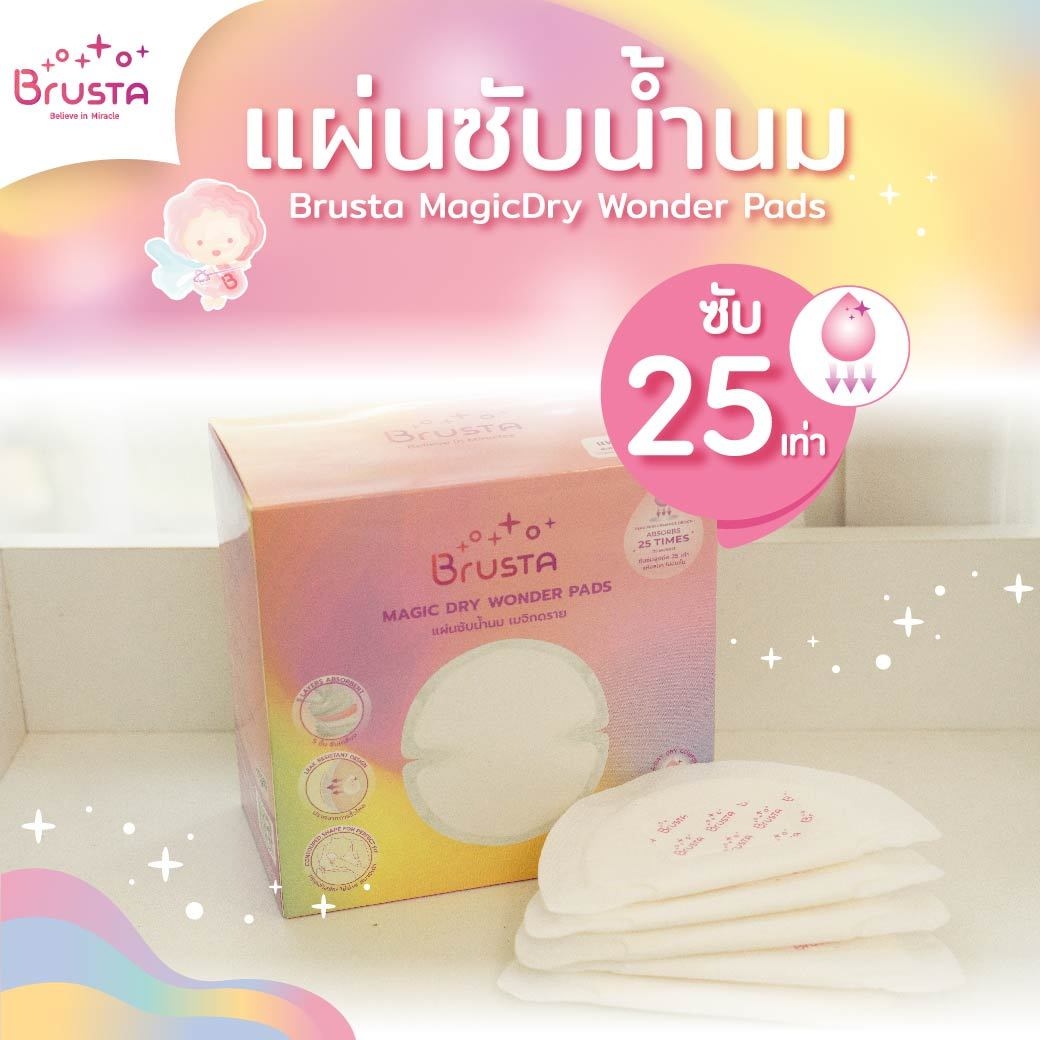 Brusta แผ่นซับน้ำนม - Image 9