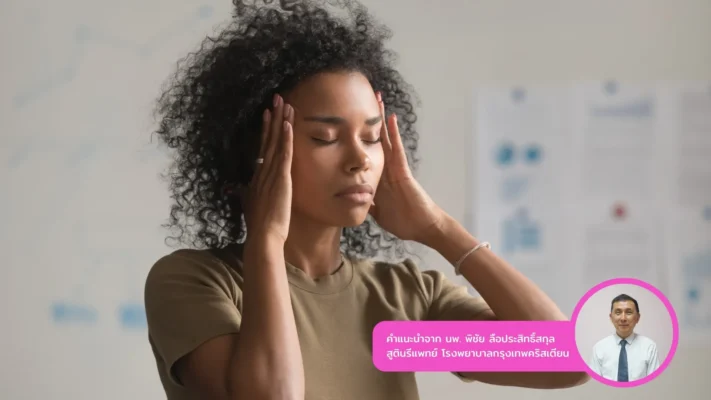 อาการไม่สบายตัวหลายอย่างล้วนส่งผลให้คุณแม่เกิดอารมณ์คนท้อง