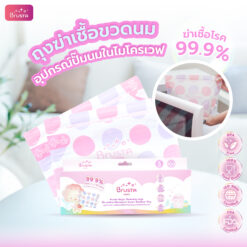 Alternative view of Brusta ถุงนึ่งฆ่าเชื้อขวดนม