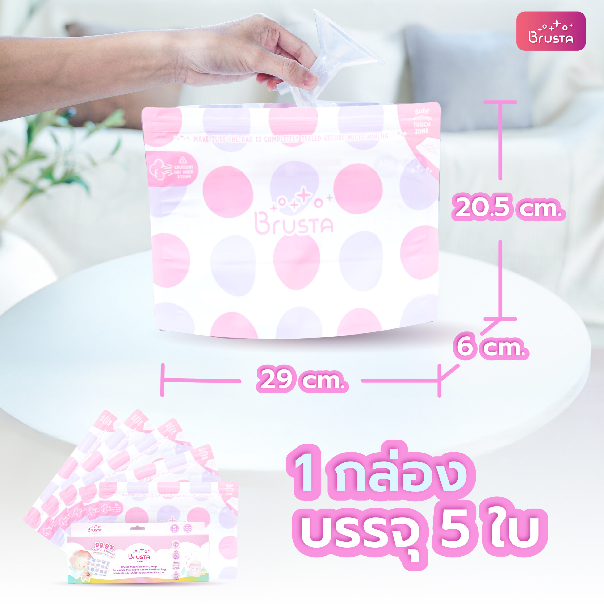 Brusta ถุงนึ่งฆ่าเชื้อขวดนม - Image 4