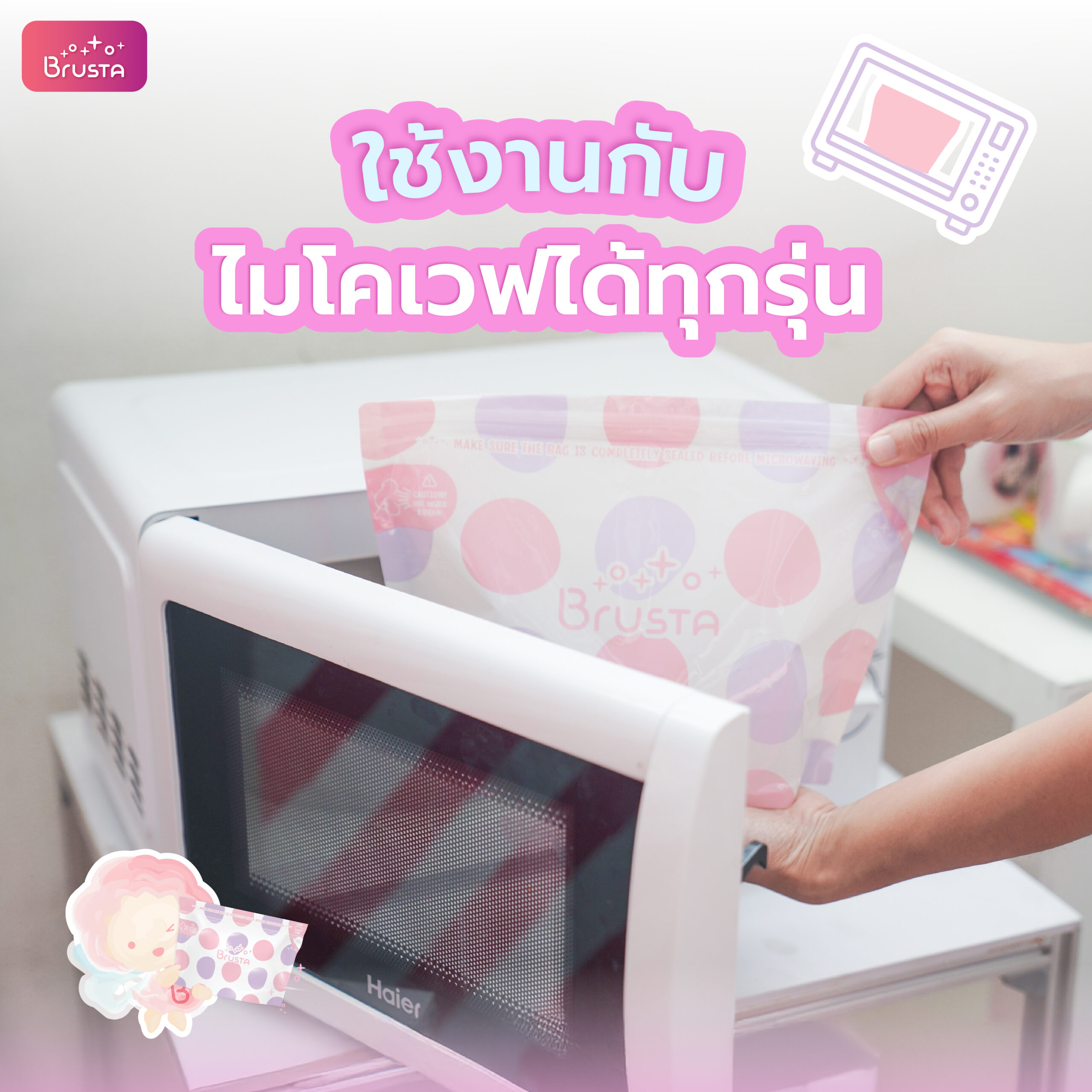 Brusta ถุงนึ่งฆ่าเชื้อขวดนม - Image 8