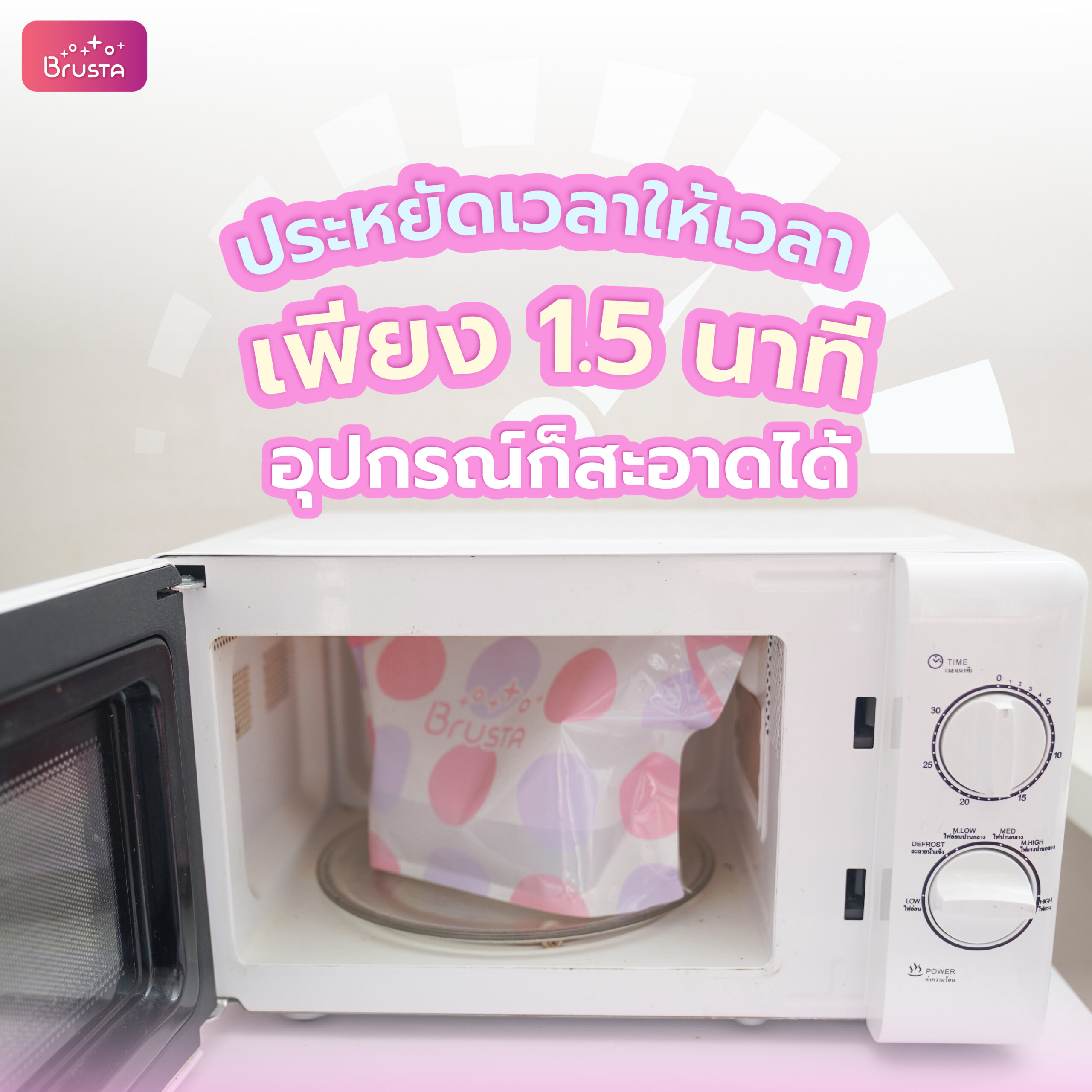 Brusta ถุงนึ่งฆ่าเชื้อขวดนม - Image 9