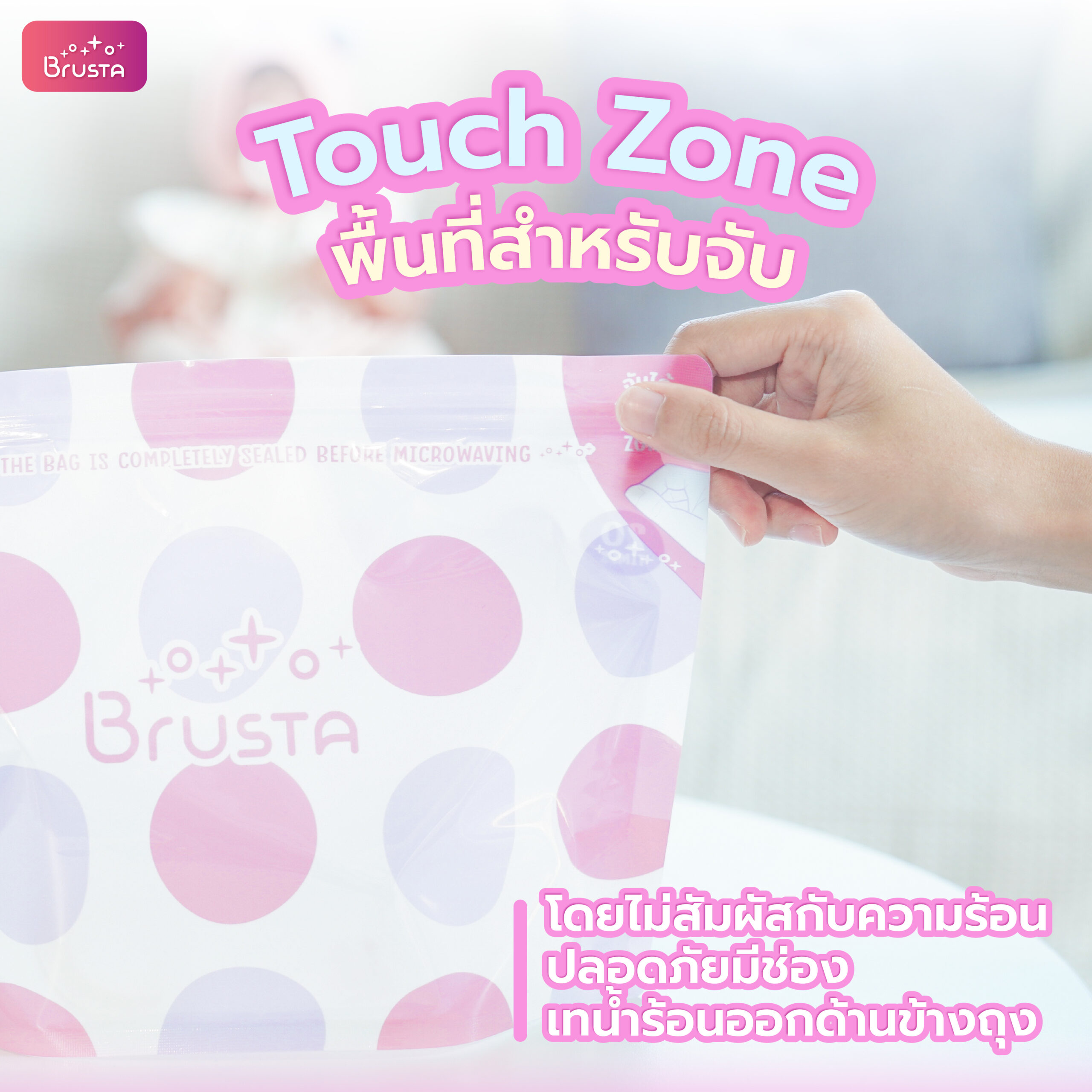 Brusta ถุงนึ่งฆ่าเชื้อขวดนม - Image 11