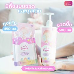 Alternative view of Brusta น้ำยาล้างขวดนม สูตรอ่อนโยน แบบเติม