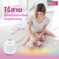 Alternative view of Brusta Miracle Mere เครื่องปั๊มนมไร้สาย