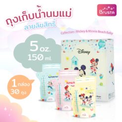 Alternative view of Brusta ถุงเก็บน้ำนม Mickey & Minnie Beach Baby