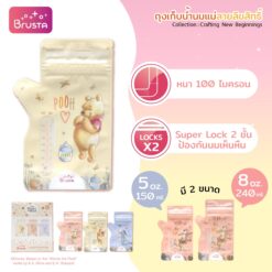 Alternative view of Brusta ถุงเก็บน้ำนม Pooh Crafting New Begnnings