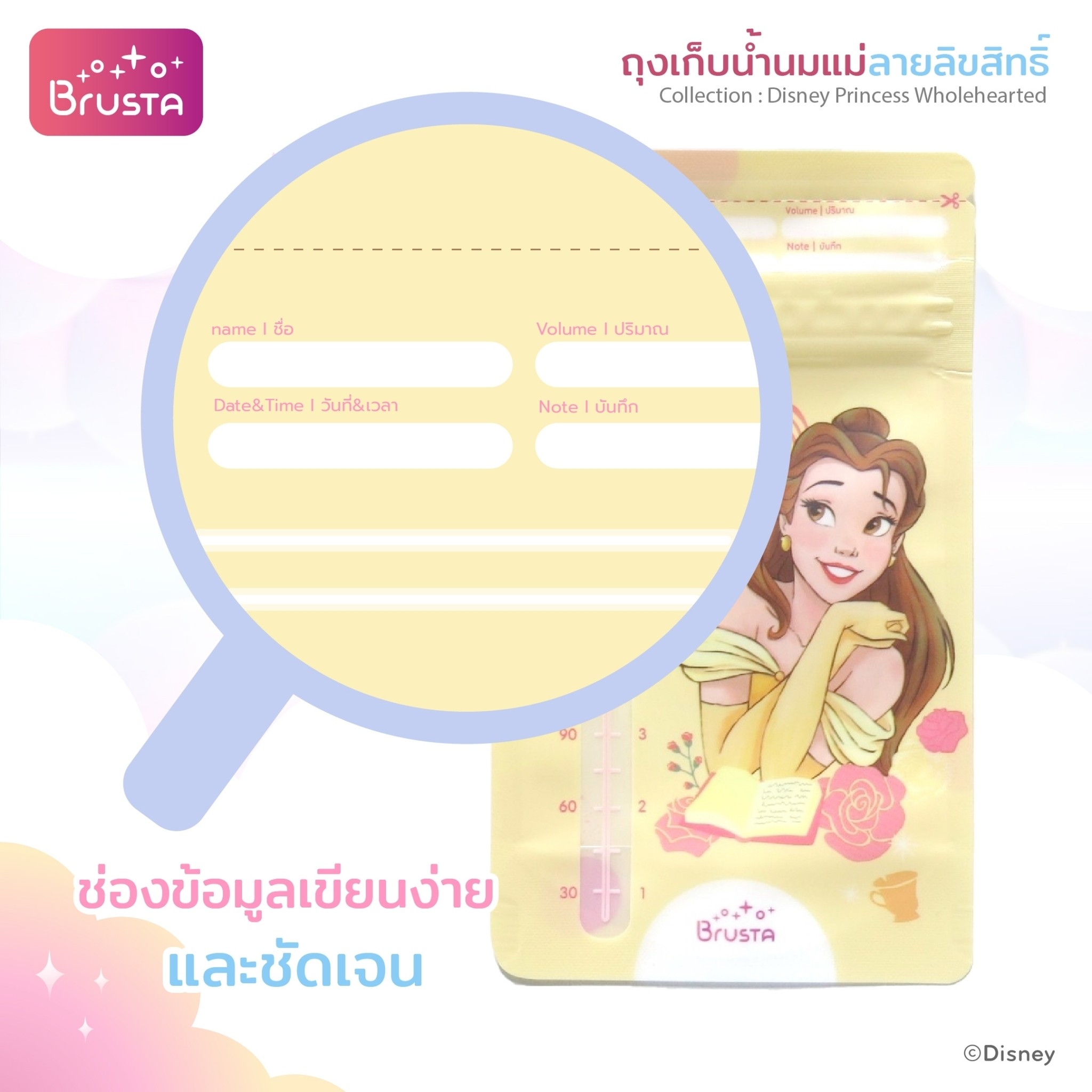 Brusta ถุงเก็บน้ำนม Princess Wholehearted - Image 10