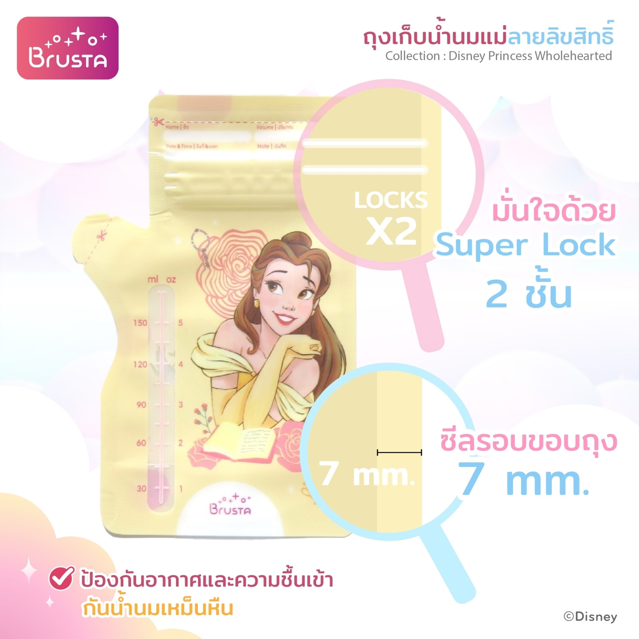 Brusta ถุงเก็บน้ำนม Princess Wholehearted - Image 9
