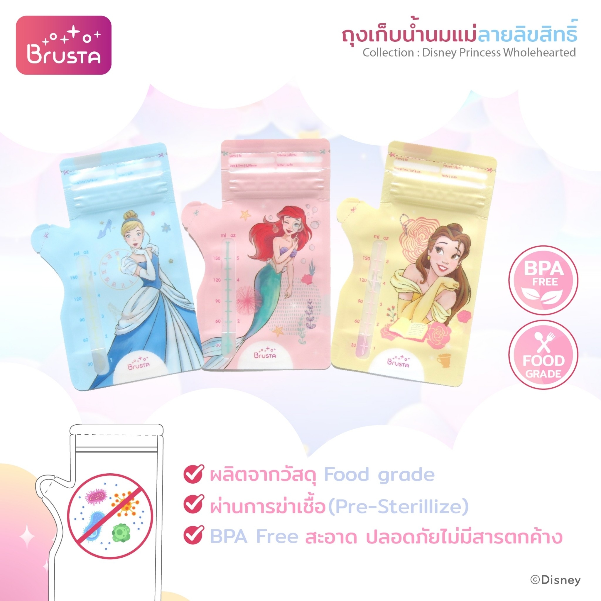 Brusta ถุงเก็บน้ำนม Princess Wholehearted - Image 8