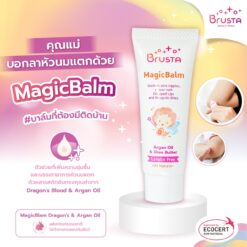 Alternative view of Brusta Magic Balm บาล์มบำรุงหัวนม
