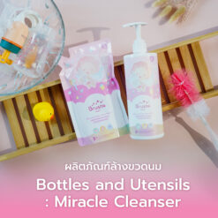 Brusta น้ำยาล้างขวดนม สูตรอ่อนโยน แบบเติม