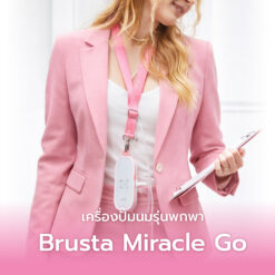 Brusta Miracle Go