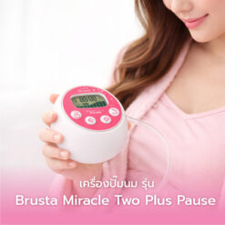 Brusta Miracle Two Plus Pause