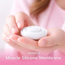 Brusta Magic Fine-Tune เมมเบรนซิลิโคน (ผลิตภัณฑ์บรรจุ 1 ชิ้น)