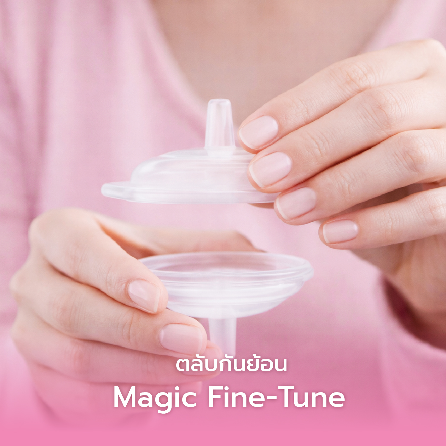 Brusta ตลับกันย้อน Magic Fine-Tune (ผลิตภัณฑ์บรรจุ 1 ข้าง)