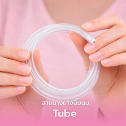 Brusta Magic Fine-Tune ชุดสายยางปั๊มนม จำนวน 2 เส้น