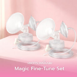 Brusta กรวยปั๊มนม Magic Fine – Tune Size 19/21/24/27 mm.