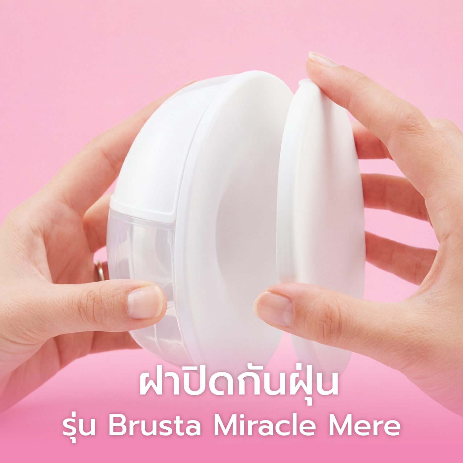 Brusta อะไหล่ เครื่องปั๊มนม Mere ฝาปิดกรวย 1 ชิ้น