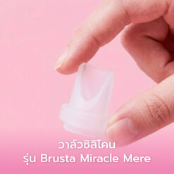 Brusta อะไหล่เครื่องปั๊มนม Mere | วาล์วซิลิโคน บรรจุ 1 ชิ้น