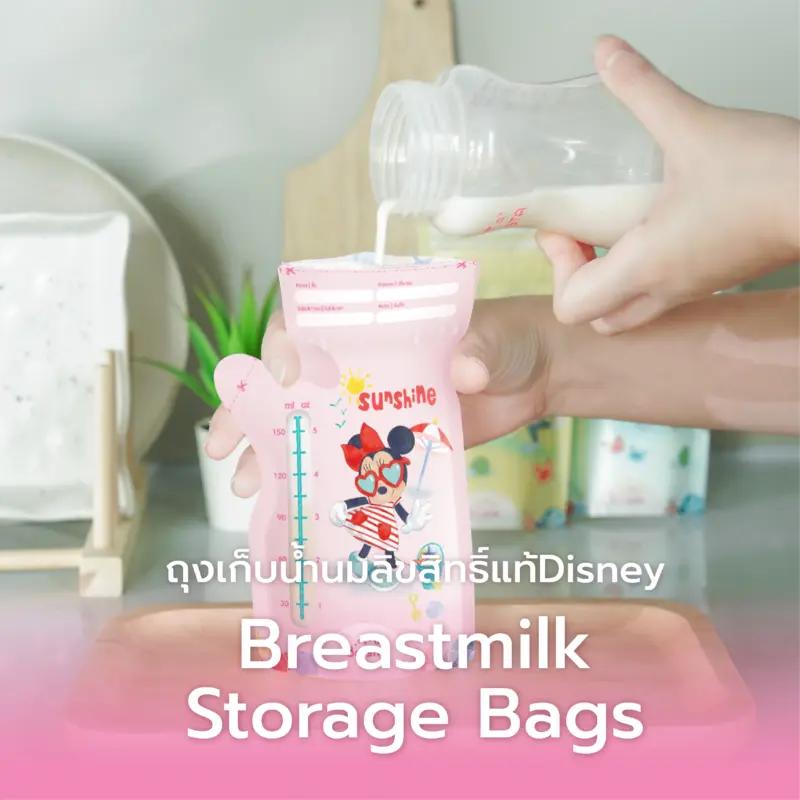 Breastmilk Storage Bags
