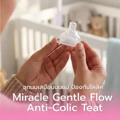 Brusta Miracle Gentle Flow Anti-Colic Teat  จุกนมเสมือนนมแม่ ป้องกันโคลิค