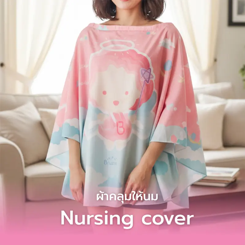 Nursing cover