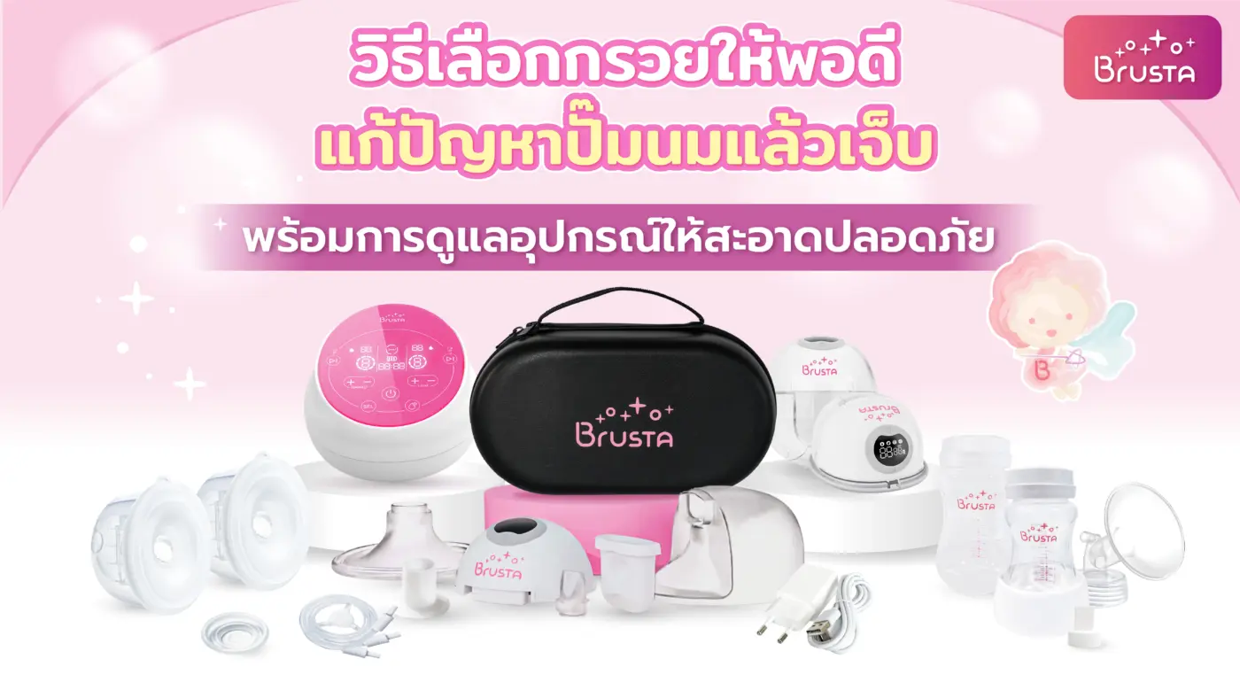 วิธีเลือกกรวย