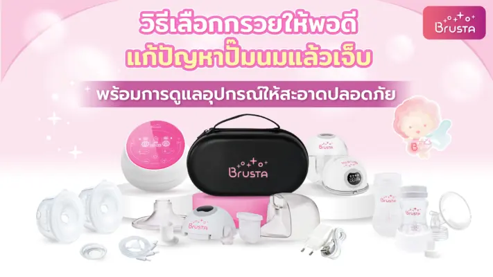 วิธีเลือกกรวย